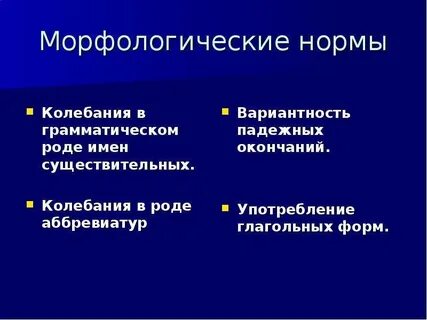 Морфологический род