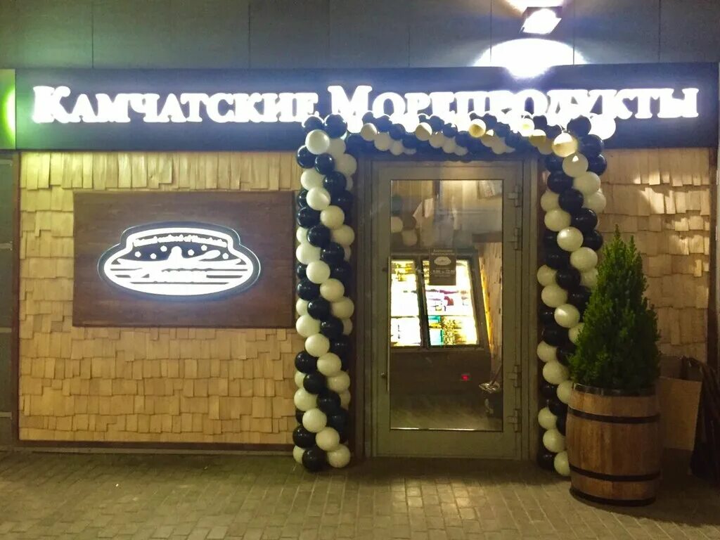 камчатские морепродукты бауманская