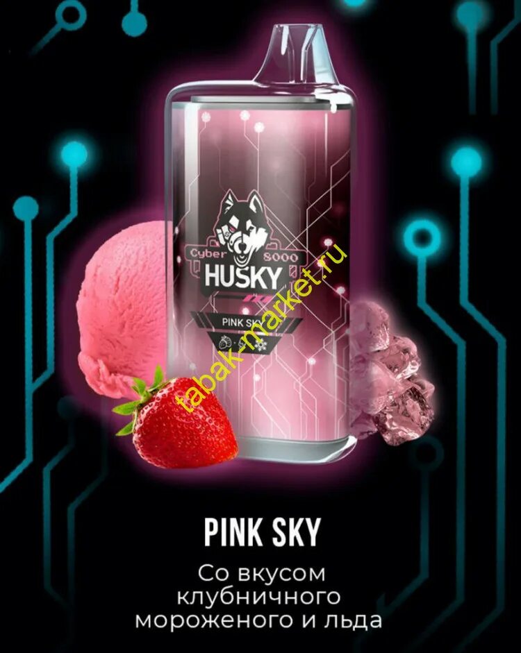 Сигареты хаски купить. Husky Cyber 8000. Husky Cyber 8000 Black Sun. Husky Cyber 8000 Pink Tree. Husky Cyber 8000 tasty Splash.