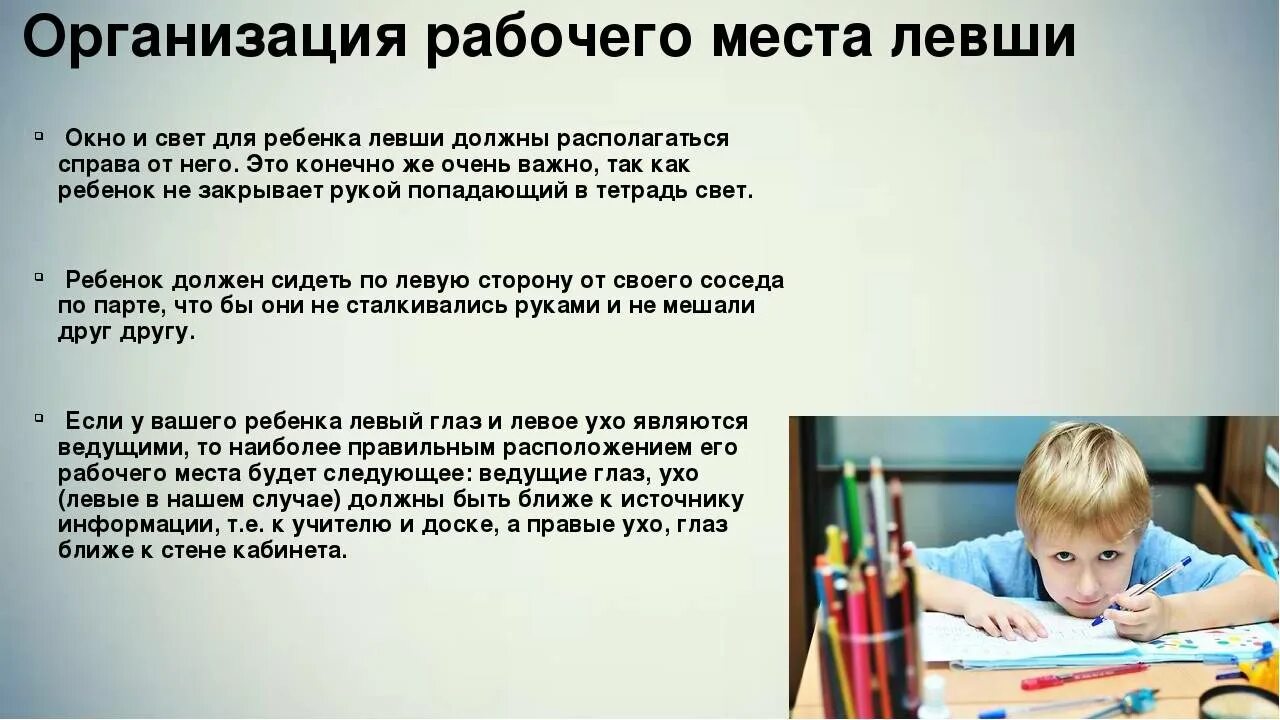 Левша отметки