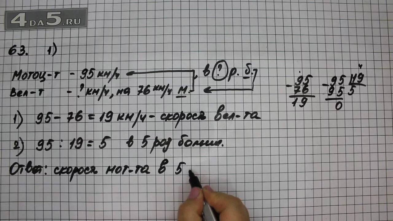 Виленкин 6 класс номер 529. Математика 6 класс Виленкин номер 529. Математика 6 класс 1 часть номер 534. Математика 6 класс номер 529. Математика 6 класс 1 часть номер 529.