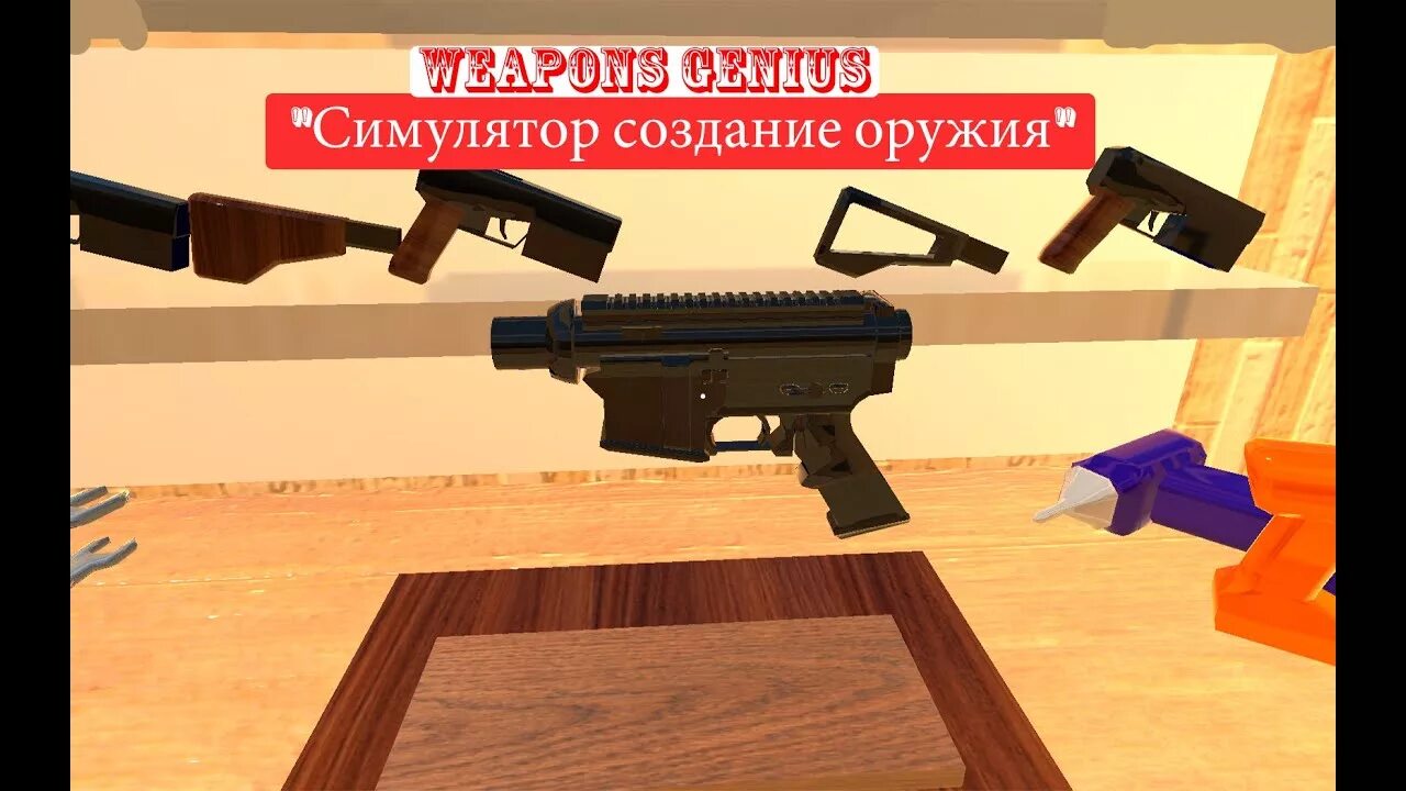 Glock с глушителем. Симуляторы оружия weapons. Пневматика игра. Пневматика игра. Игры с тюнингом оружия на андроид.