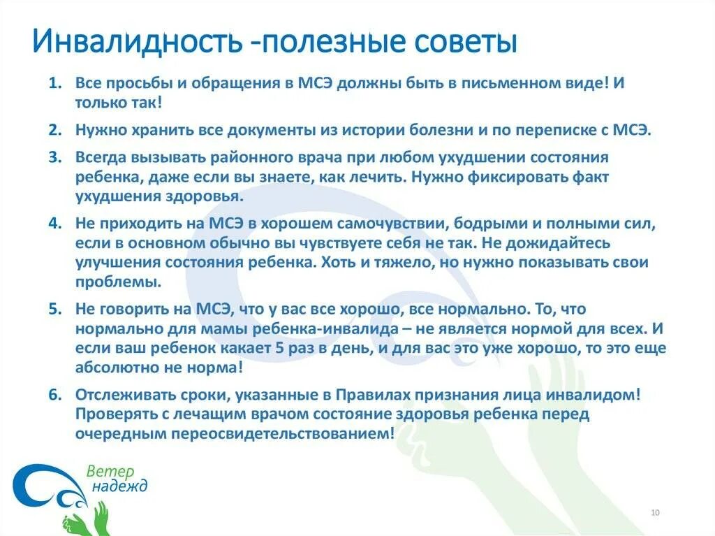 Инсульт оформление инвалидности. Порядок оформления инвалидности по болезни. 1 Группа инвалидности при инсульте. Оформление инвалидности ребенку. Инвалидность группа здоровья.