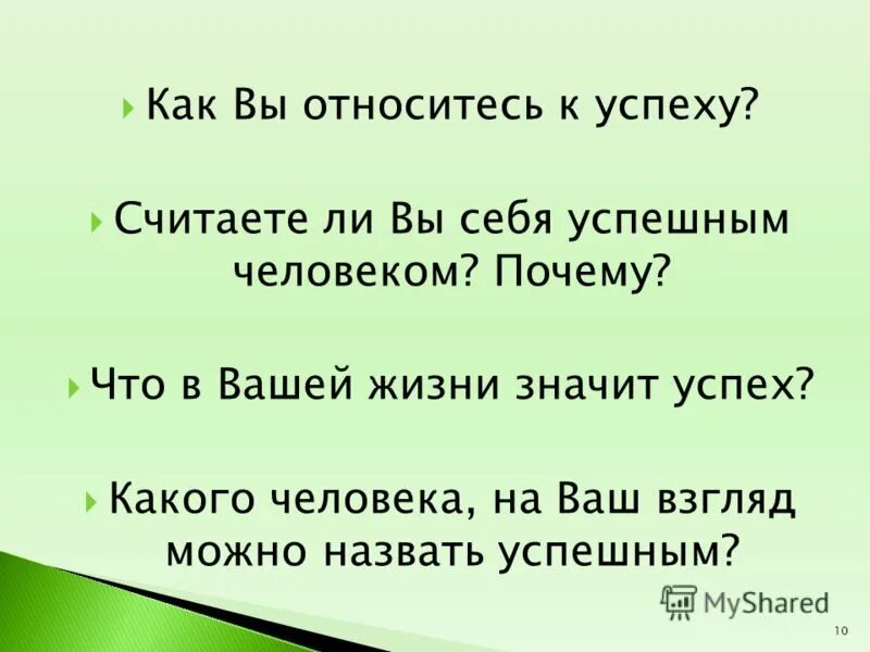портрет успешного. по вашему мнению. какого человека можно назвать успешным. какого человека называют успешным. успешный человек какой он.