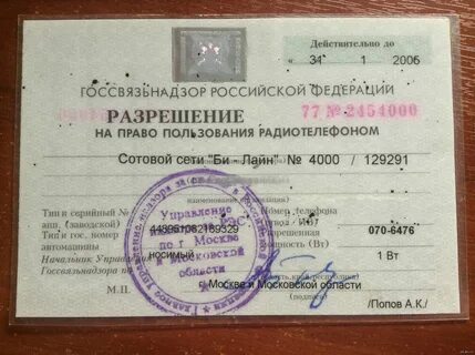 Не смотря на разрешения