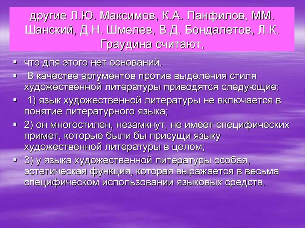 Бондалетов в.д., условные языки русских ремесленников и торговцев. Ономастов в.д. Бондалетова,. Л. Ю. Максимов сообщение. Функции имен по в.д.Бондалетов. Оним это