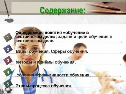 Понятие обучение студентов