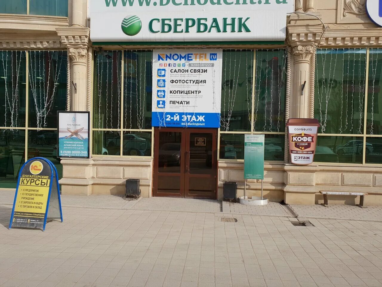 улица кадырова грозный. сбербанк, грозный, проспект ахмата кадырова, 37. грозный проспект ахмат-хаджи абдулхамидовича кадырова 40. грозный фото 2023 год ресторан. столовая ссср английский проспект.