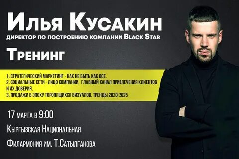 Люди дела статья