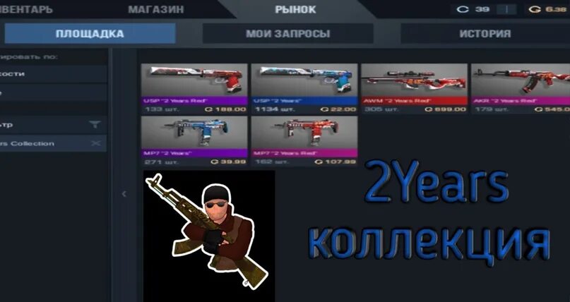 Коллекция 2 years стандофф. Коллекция 4 years Standoff 2. 2 Years collection Standoff 2. 2 Years коллекция стандофф 2. Standoff 2 collection