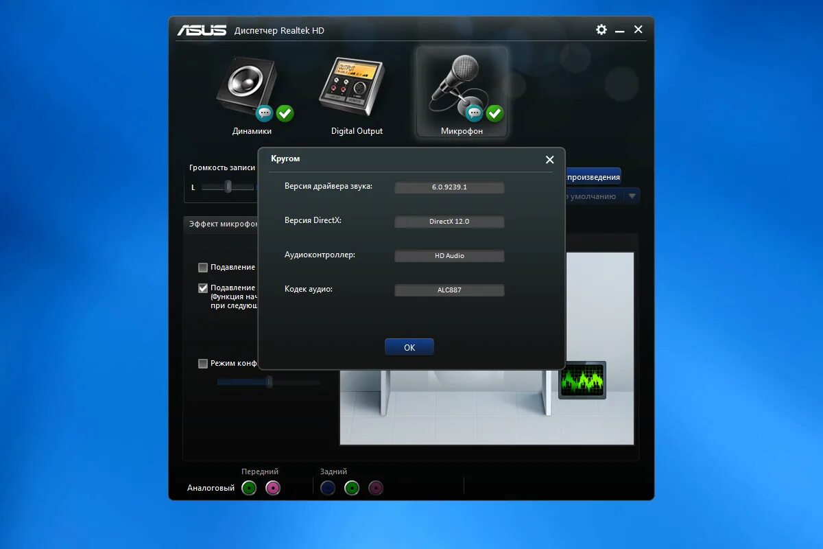 Realtek high definition driver. Realtek_Audio_Driver_6.0.1.8273_WHQL. Realtek High Definition Audio Driver Windows 11. Realtek HD Audio драйвер v.6.0.9075.1. Значок Realtek High Definition Audio Driver 6.0.8988.1 WHQL (Unofficial).