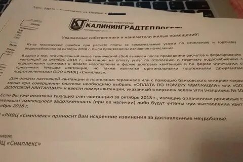 Завышение счетов отопления астана