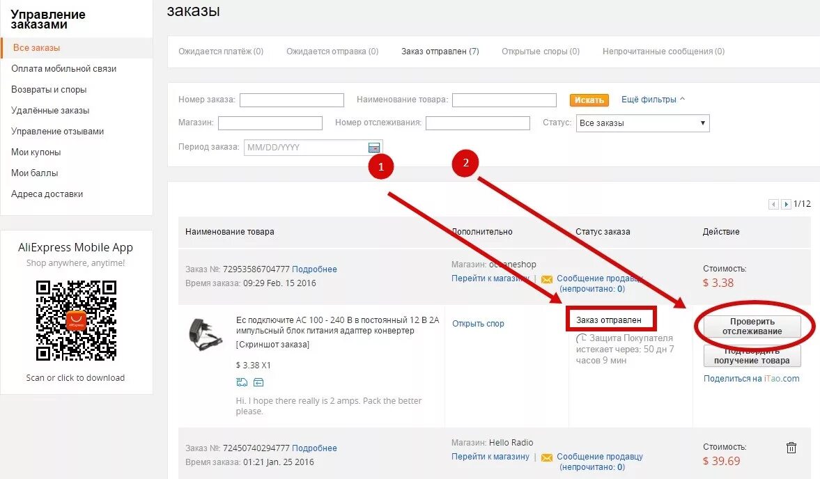 Статусы заказа алиэкспресс. Номер заказа. Заказ товара. Статус заказа. Номер заказа в интернет магазине.