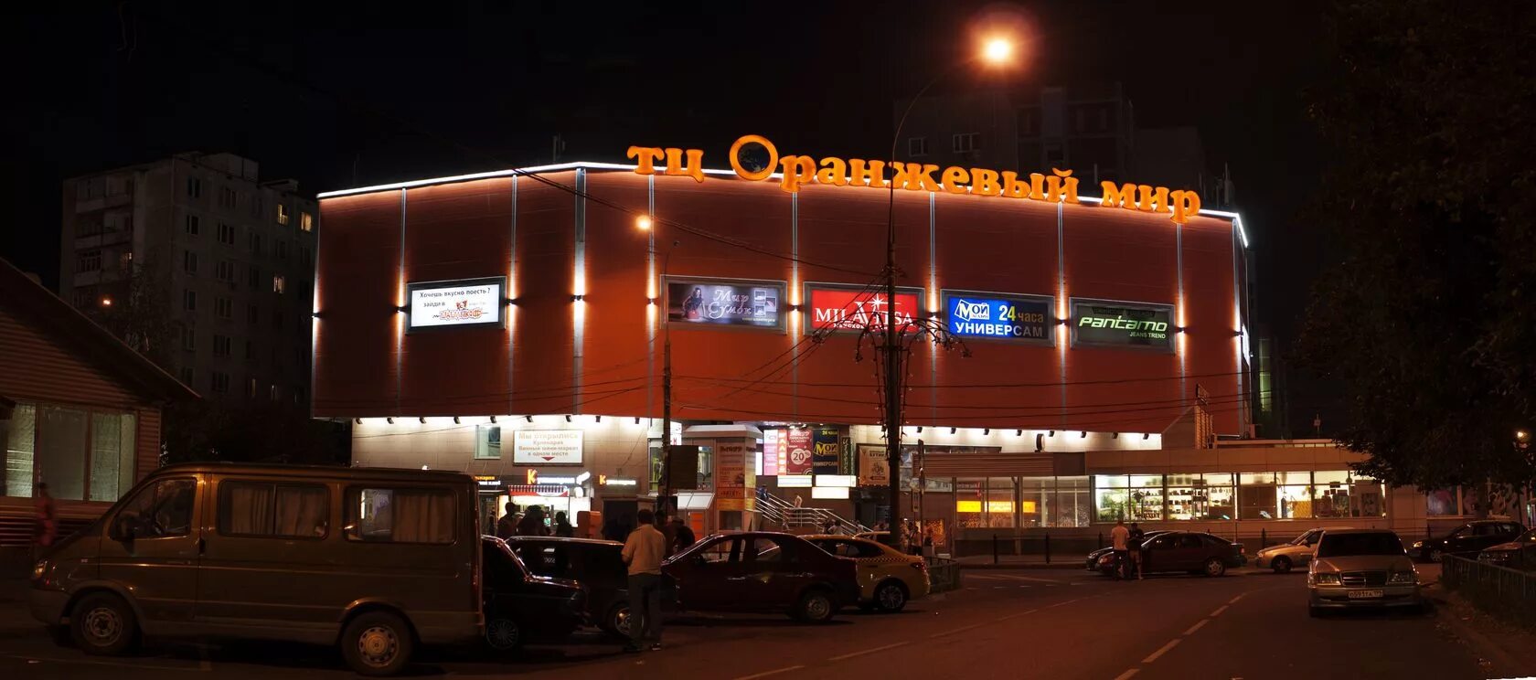 Юничел. Оранжевый фасад магазина. , д. Оранжевый проспект. Лента ленинский проспект 123.