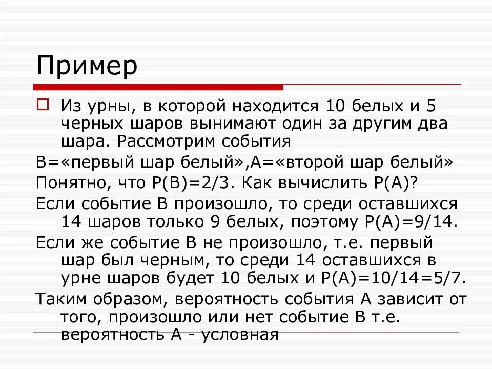 В урне 15 белых и 25. В урне 5 белых и 10 черных шаров. В урне 3 белых и 4 черных шара из урны вынимаются два шара. В урне 6 белых и 5 черных шаров.. В урне 5 белых и 4 черных шара.