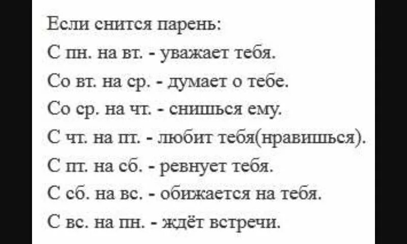 К чему снятся сны со