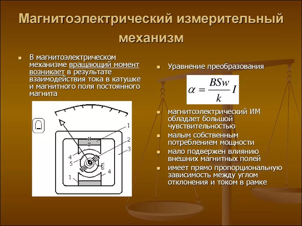 Магнитоэлектрический измерительный механизм. Устройство магнитоэлектрического измерительного механизма. Измерительный механизм магнитоэлектрической системы. Магнитоэлектрический измерительный механизм принцип действия.