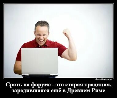 Какает форум