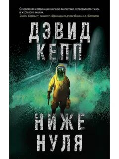 Книга нулевой