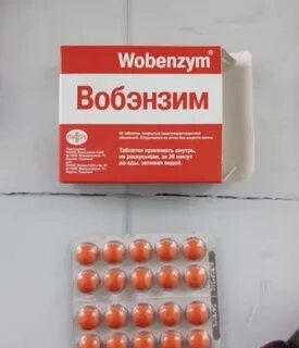 Как принимать вобэнзим