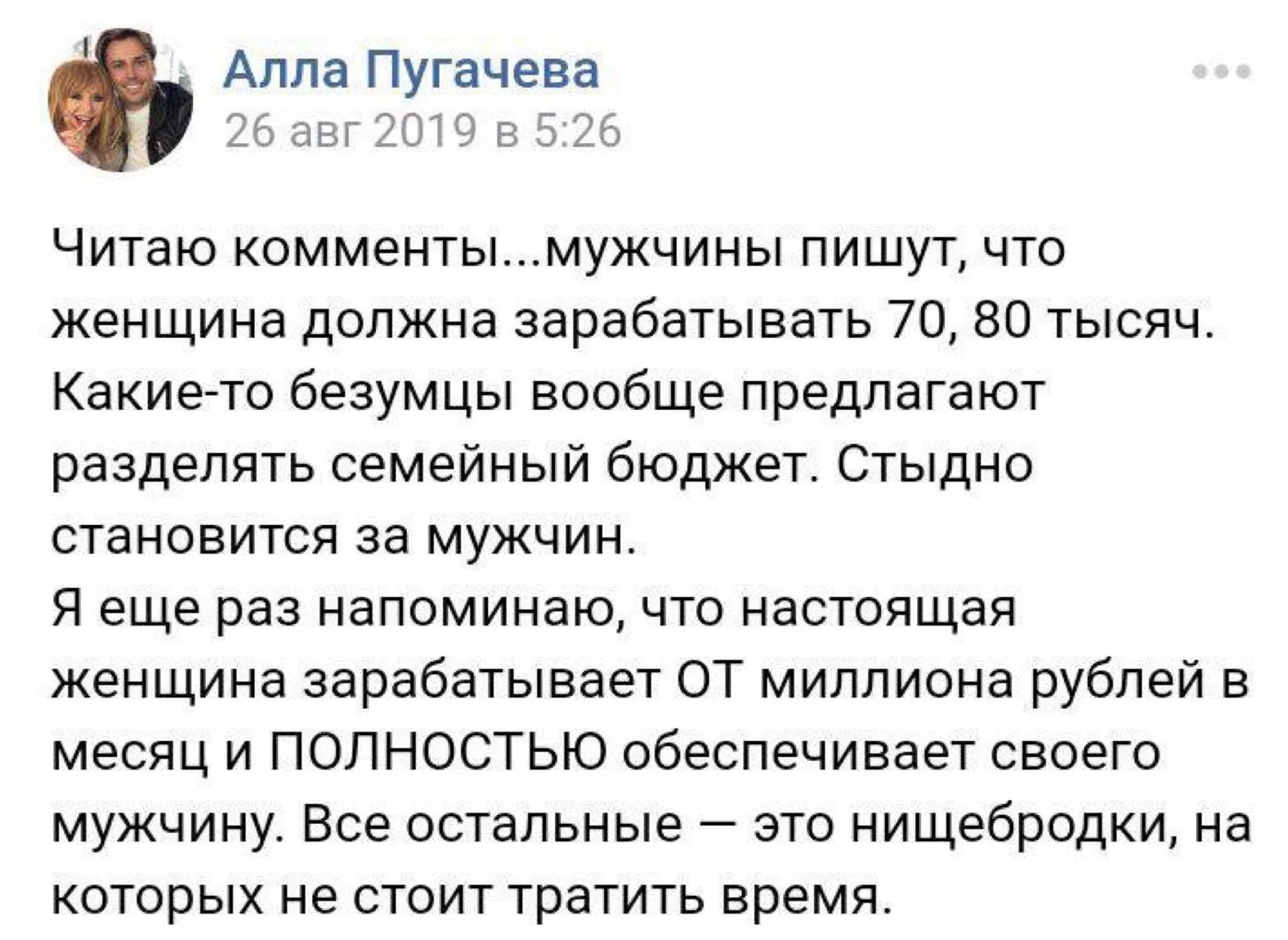 Женщина додга лбеспечивать своегом удчину. Настоящая женщина должна зарабатывать. Мужчина должен обеспечивать женщину. Настоящая женщина должна зарабатывать от миллиона.