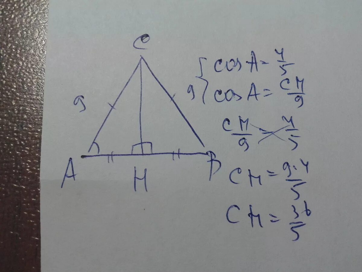 В треугольнике abc ac bc 74. В треугольнике ABC AC BC 4. В треугольнике ABC AC=BC=9. В треугольнике ABC AC BC AC 10 Ch 8. AC+BC 7 ab 5.