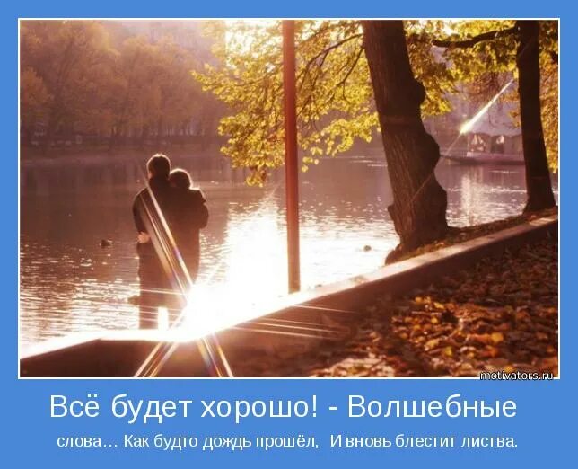 дождливое утро цитаты. кселена литвинова. не обижайте любимых упреками. любовь ушла. дождь прошел и любовь прошло.