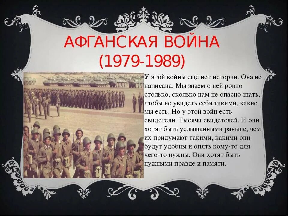 Рассказы про афганскую войну истории