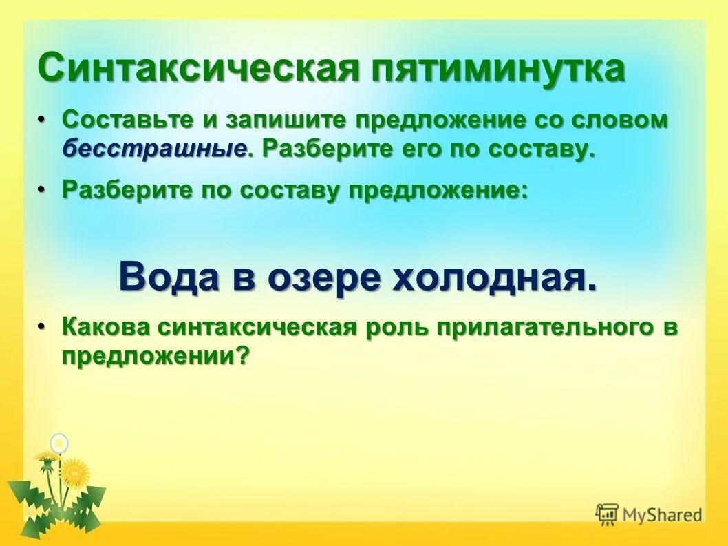 синтаксический разбор пр. синтаксический разбор анализ. синтаксический разбор сложного предложения. как разбирать синтаксический анализ. синтаксический разбор предложения пример.