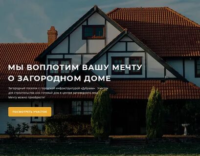 Мой дом реклама недвижимости