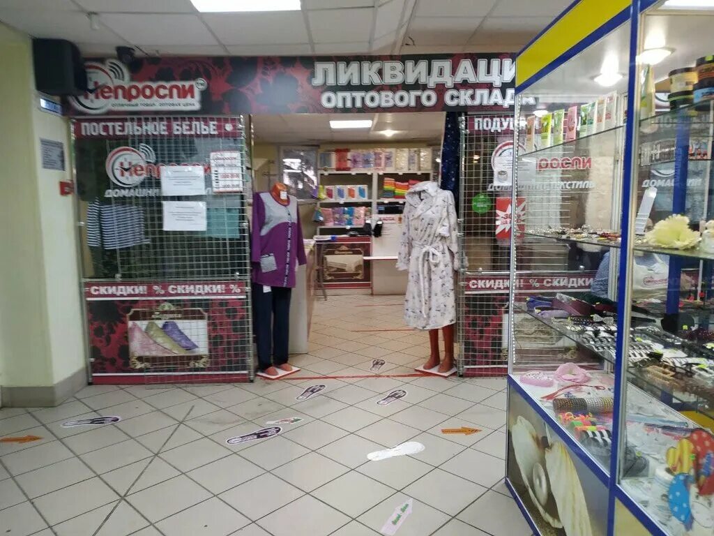 Непроспи магазин нижний новгород. Не проспи тольятти адреса. Не проспи тольятти каталог. Непроспи магазин тольятти адреса. Непроспи магазин самара.
