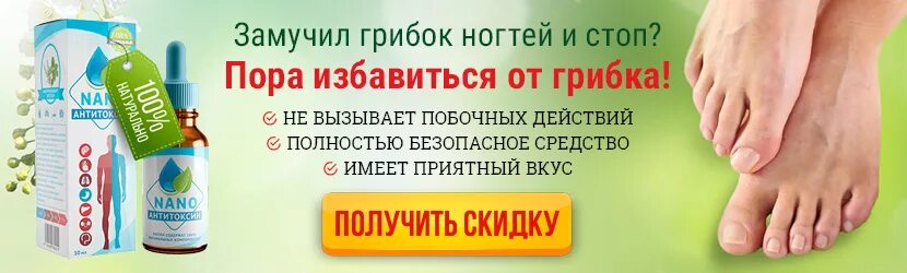 Чистотел от грибка ногтей на ногах. Лекарство от грибка ногтей на ногах. Средство от грибка ногтей на ногах.