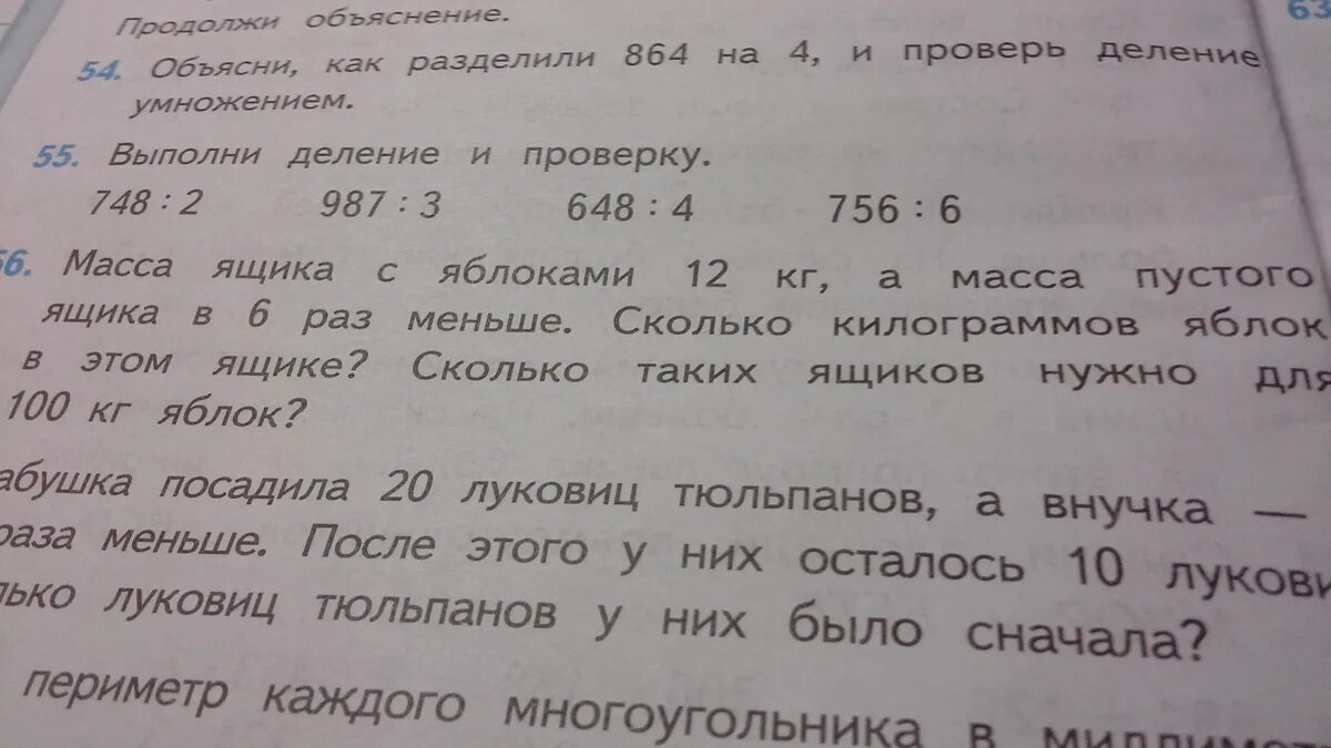 Каково тяжелее. Масса ящика с яблоками 12 кг а масса пустого ящика в 6. Задача масса ящика с яблоками. Масса ящика с яблоками 12. Масса ящика с яблоками 12 кг а масса.