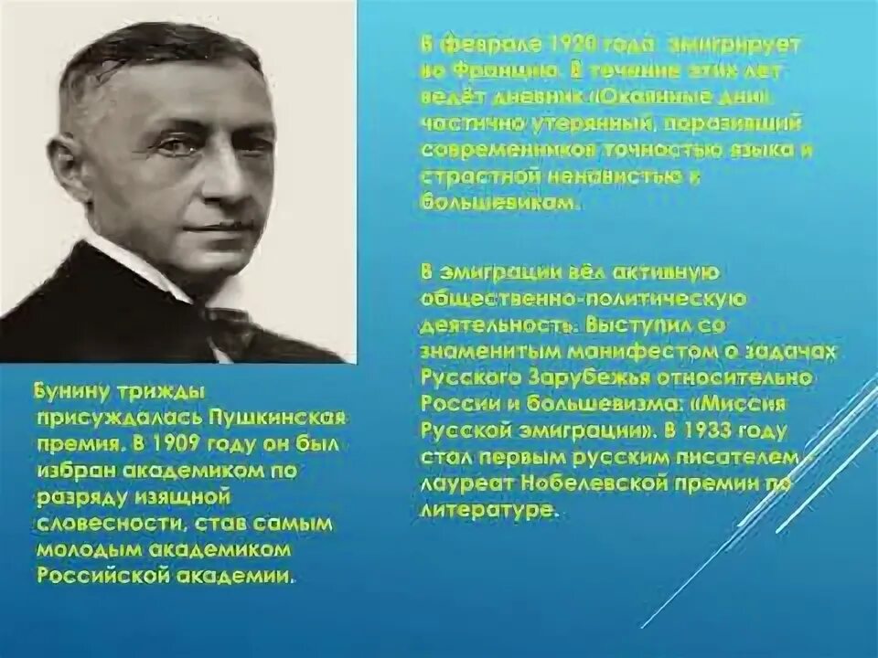 Бунин чтение 2 класс