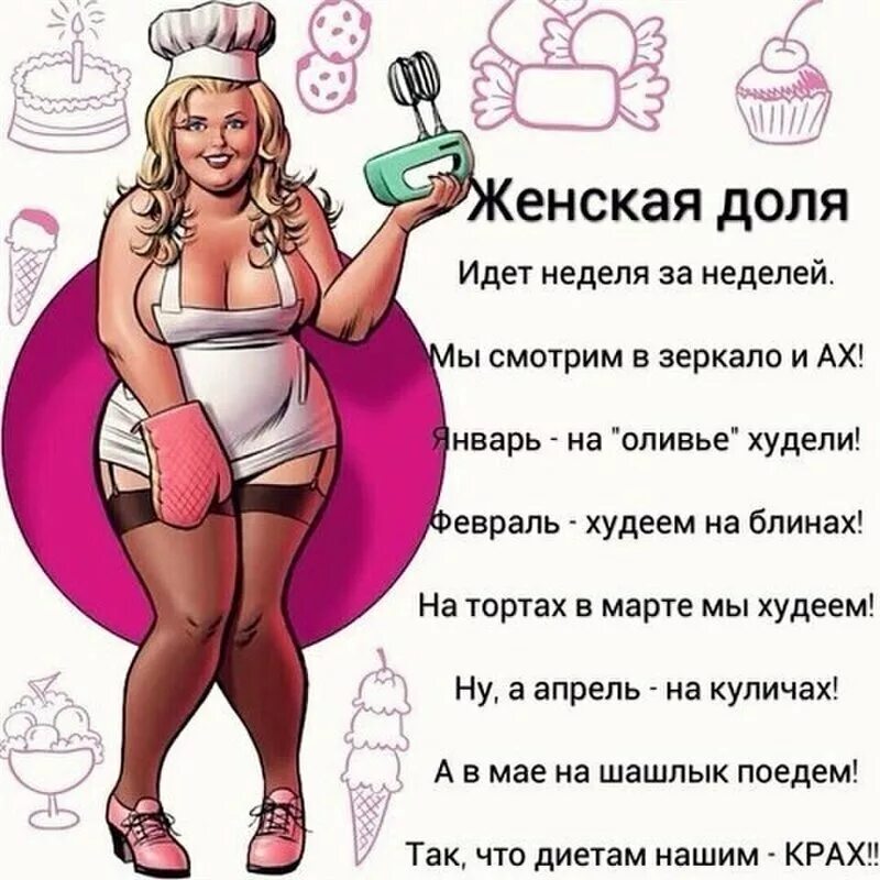 афоризмы про женщин. смешные фразы про женщин. высказывания о женщинах. темы про женщин. красивые статусы для девушек.