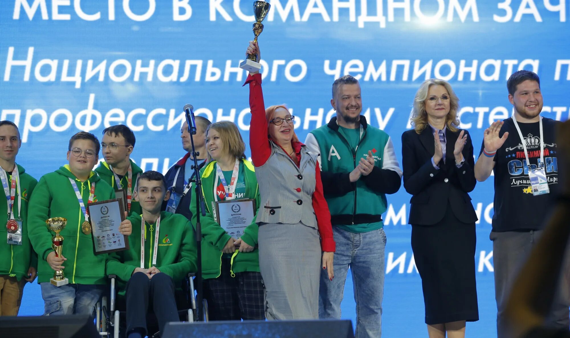Чемпионат по профессиональному мастерству среди инвалидов абилимпикс. Национальный чемпионат абилимпикс. абилимпикс международный чемпионат. победители чемпионата «абилимпикс. абилимпикс казань 2025.