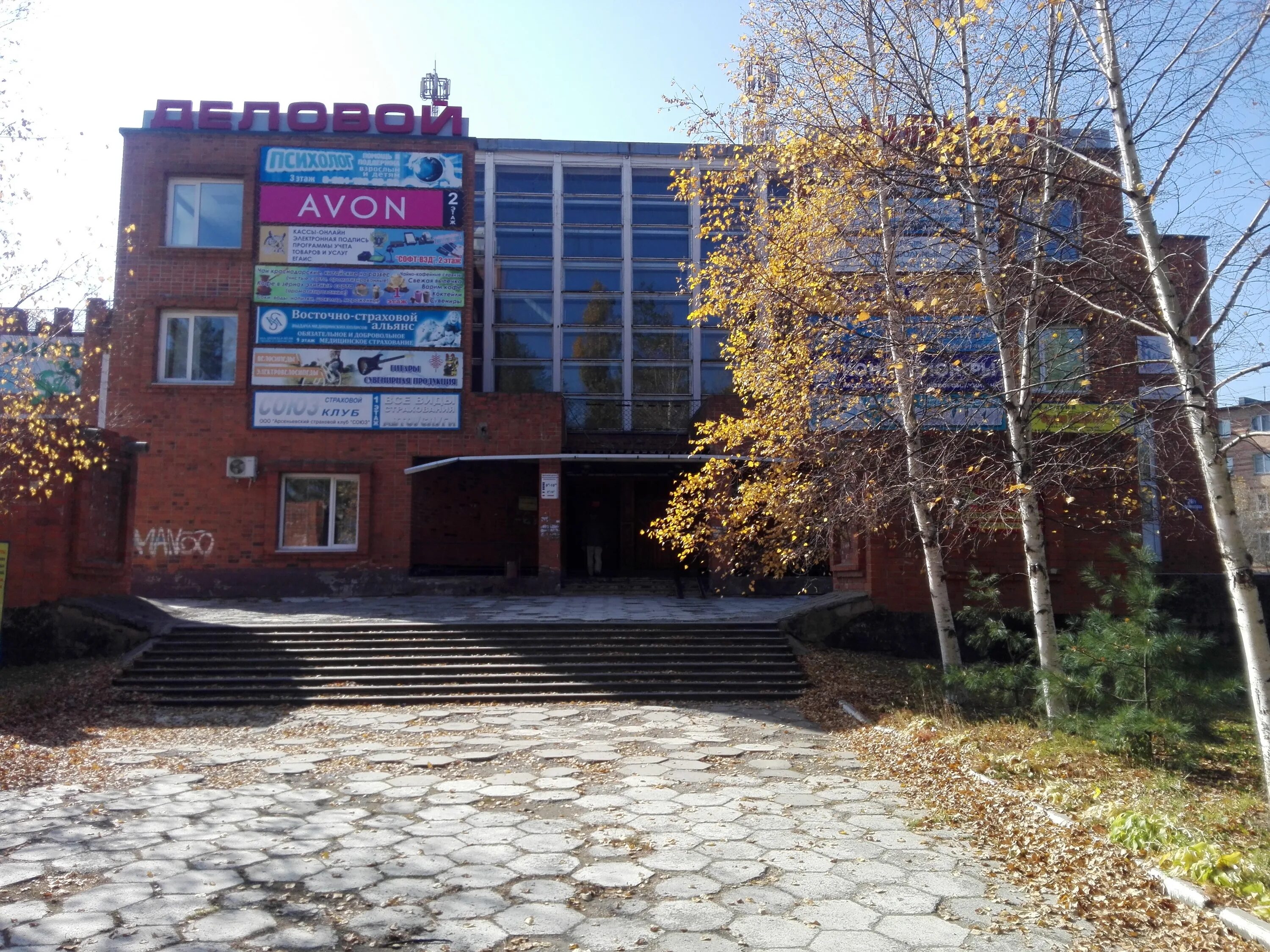 деловой центр арсеньев. ломоносова 26/1 арсеньев. омикрон челябинск офтальмологическая клиника. северодвинск ул ломоносова 85 корп 1. боксберри ульяновск.