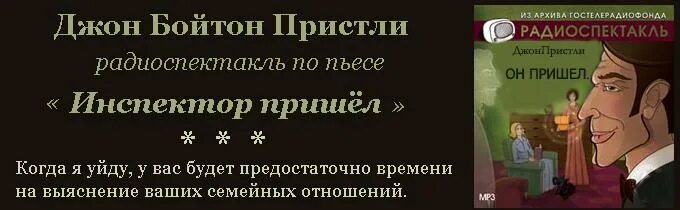 Архив радиопостановок. Радиоспектакль. Радиоспектакли СССР. Радиопостановки театр у микрофона. Старое радио радиоспектакль.