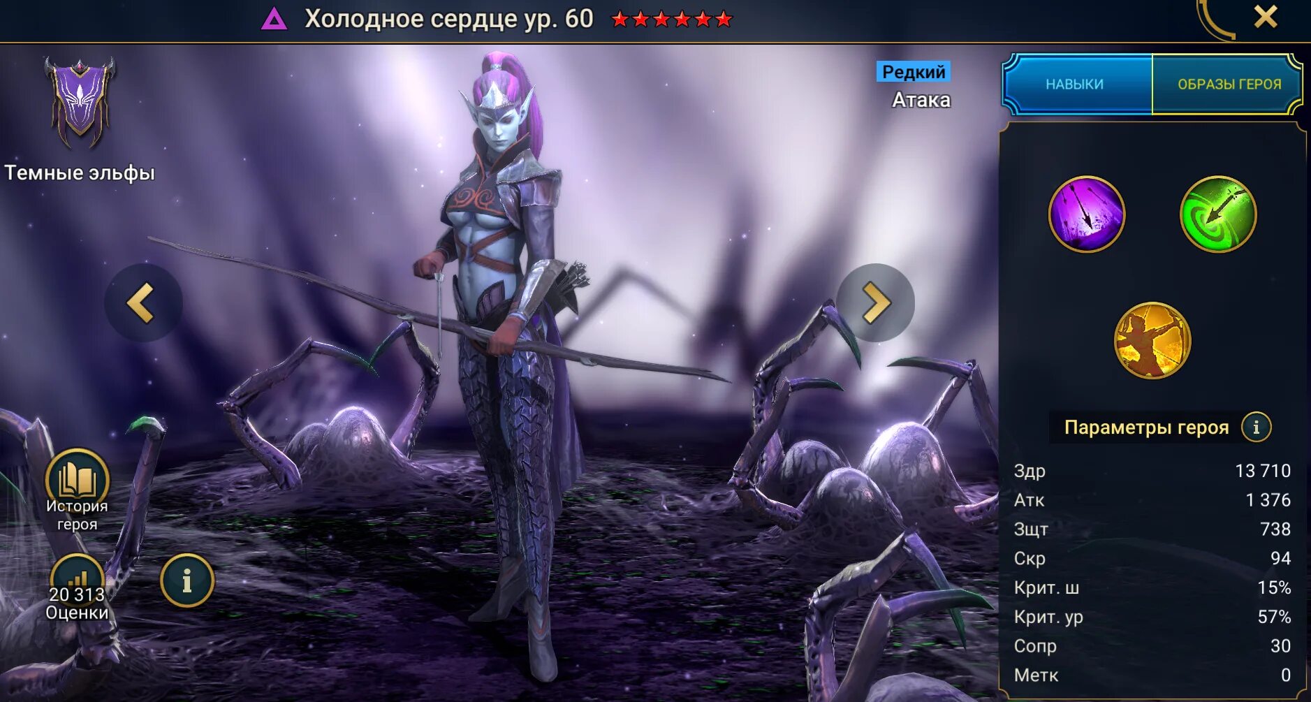 Raid shadow legends холодное сердце шмот. Гайд на хс raid. Эриния рейд. Холодное сердце raid shadow. Холодное сердце raid shadow.