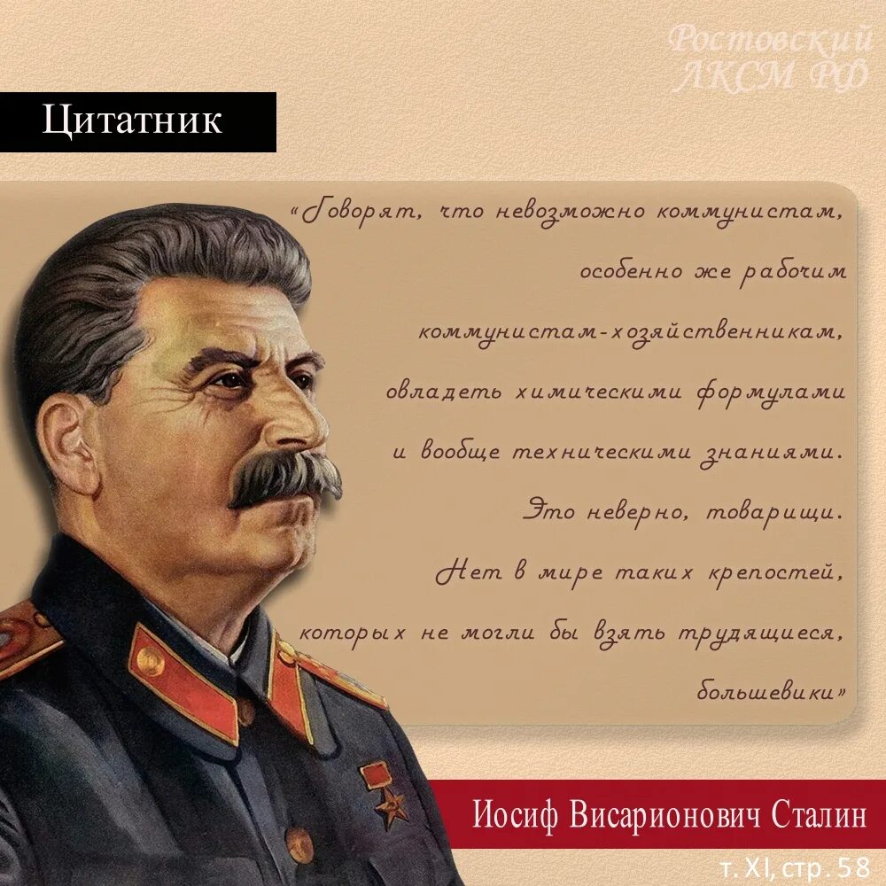 Сталин о марксизме. Сталин образование. Цитаты Сталина про образование. Сталин о борьбе классов. Сталин классовая борьба