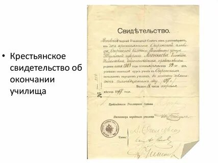 Училищ окончание