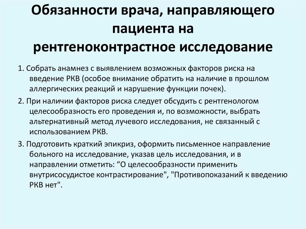 Техника безопасности в рентгенкабинете. Билеты по радиационной безопасности с ответами. Радиационная безопасность рентгенолаборанта. Тест по радиационной безопасности. Техника безопасности в рентген кабинетах.
