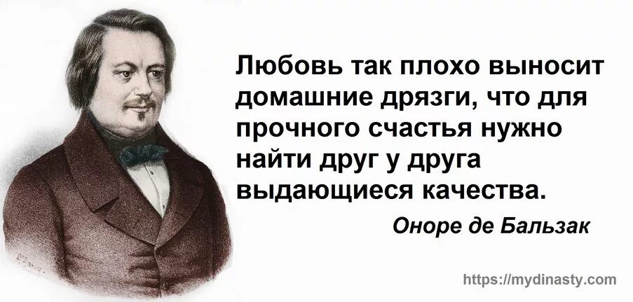 Он умен и великодушный грамматическая. Оноре де Бальзак высказывания. Оноре де Бальзак цитаты. 35 Изречений Оноре де Бальзак. Оноре де Бальзак цитаты о жизни.