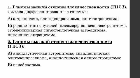 Низкий потенциал