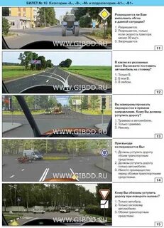 Ответы по темам пдд