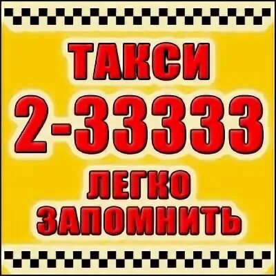 Такси ардон телефон. Такси ардон телефон. Номера такси города ардон. Такси в качуге. Такси в ардоне круглосуточно номера.