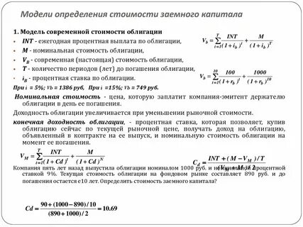 Определить цену фирмы
