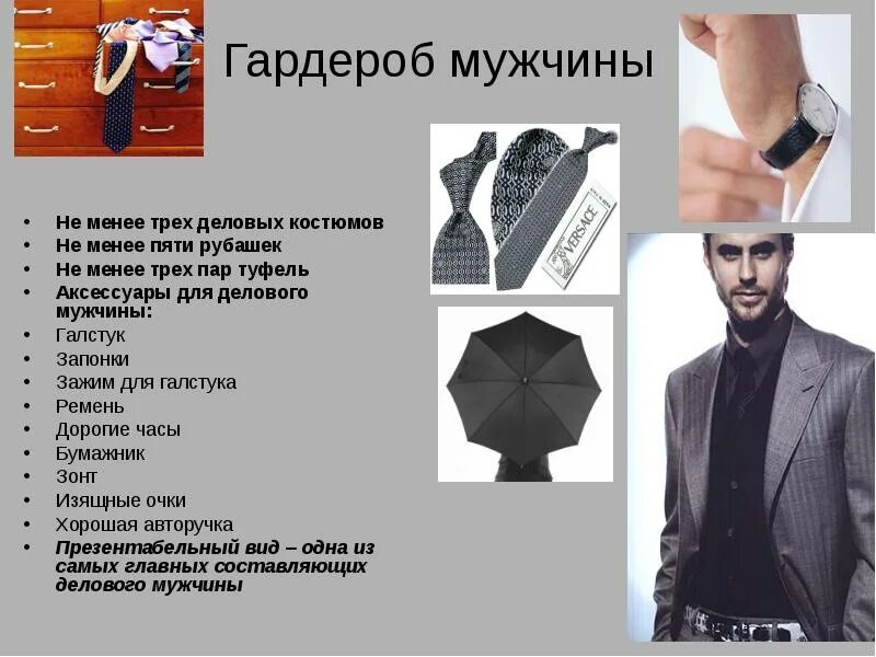 Понятие настоящий мужчина. Что необходимо ее мужчине. Продукты питания для мужской потенции. Что необходимо ее мужчине. Мужские обязанности в семье.