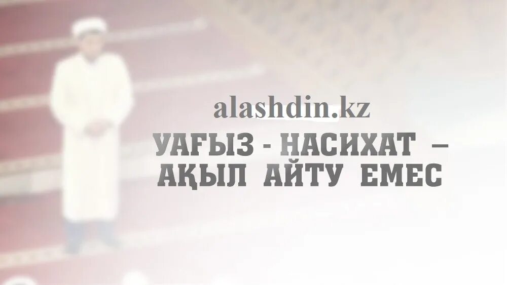 Панду насихат бо забони. Картинка насихат. Панди бузургон. Насихат в исламе. Насихат в исламе.