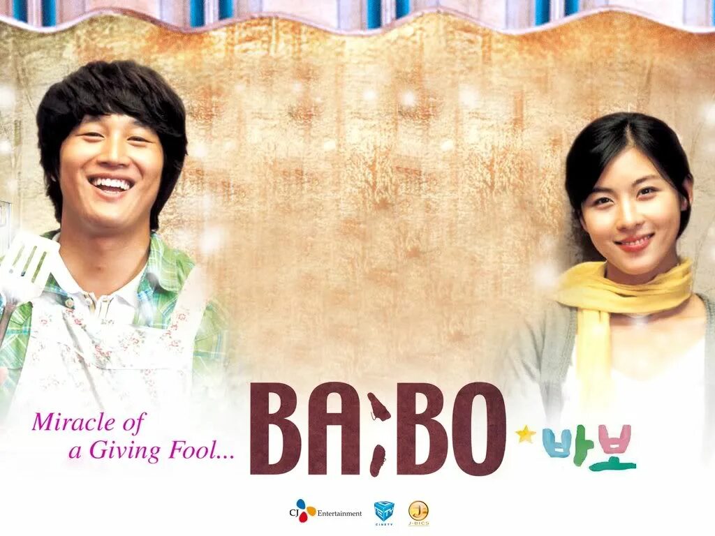 Заставь дурака богу молиться пословица. Дурачок дорама. Дурачок дорама. Giving fool. Дурачок фильм 2008.